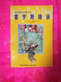 阿拉伯井字棋
